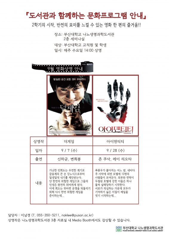 9월의 영화