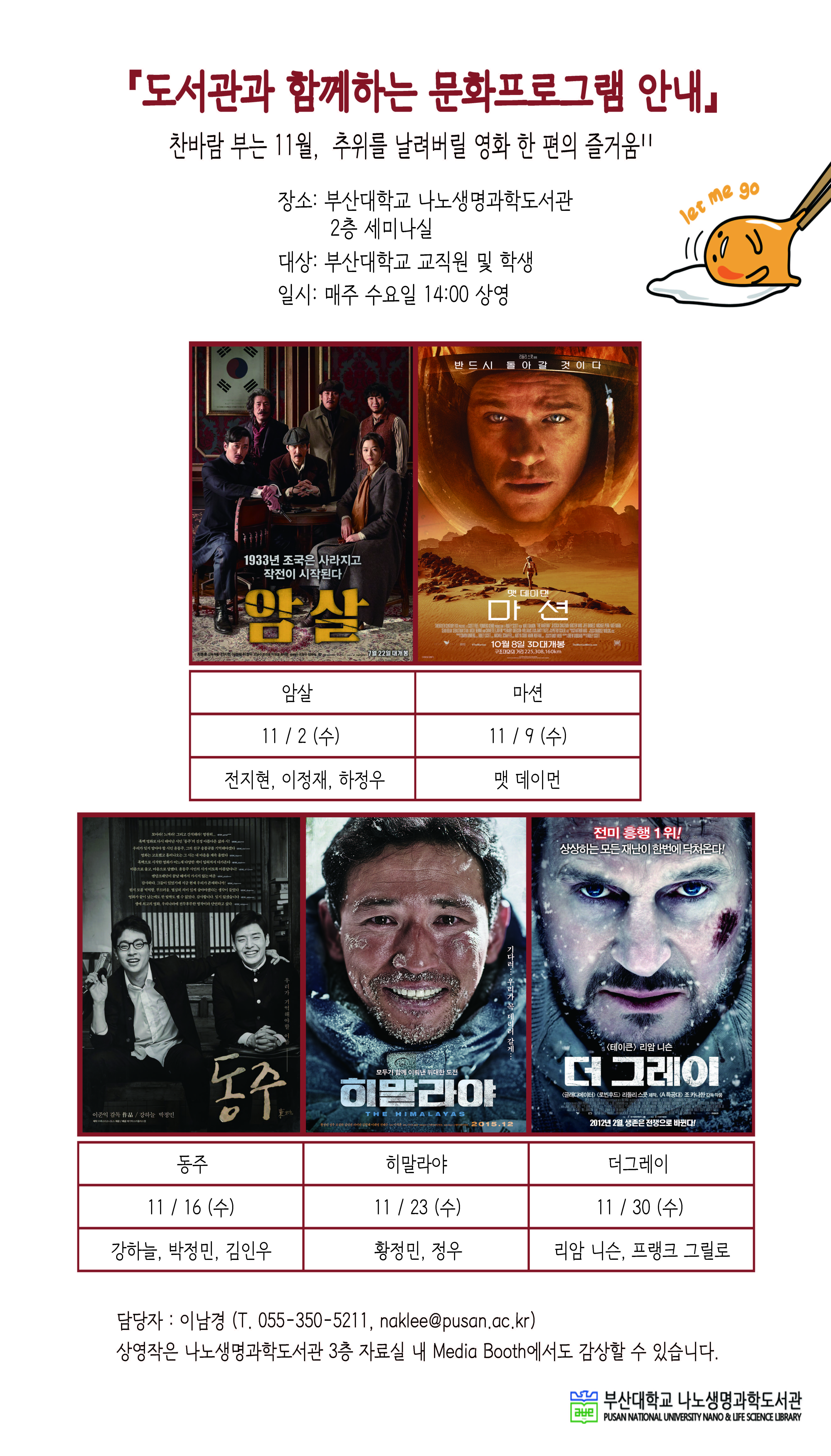 11월의-영화
