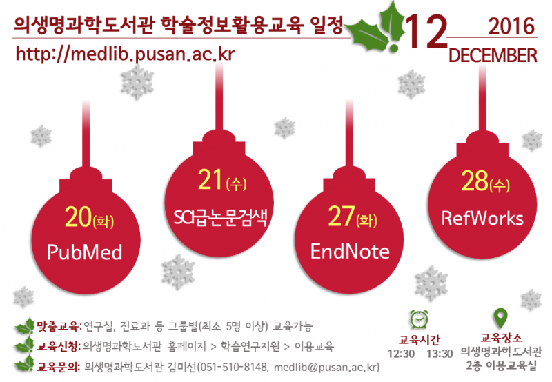 2016-2-월별-공지문