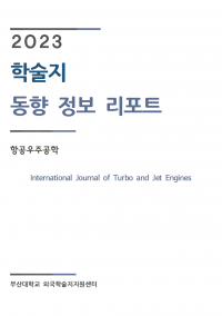 (2023업데이트)International Journal of Turbo and Jet Engines001
