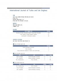 (2023업데이트)International Journal of Turbo and Jet Engines004