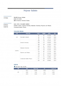 (2023업데이트)Polymer Bulletin002