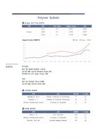 (2023업데이트)Polymer Bulletin003