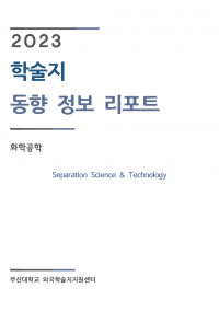 (2023업데이트)SEPARATION SCIENCE AND TECHNOLOGY001
