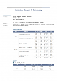 (2023업데이트)SEPARATION SCIENCE AND TECHNOLOGY002