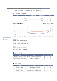 (2023업데이트)SEPARATION SCIENCE AND TECHNOLOGY003