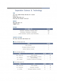 (2023업데이트)SEPARATION SCIENCE AND TECHNOLOGY004