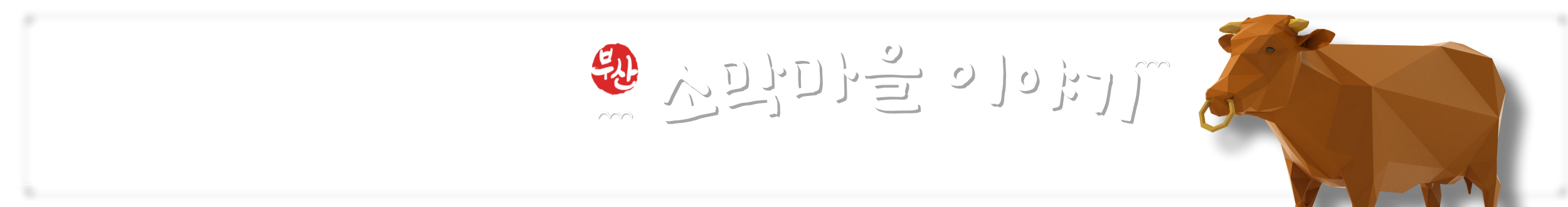 제목을-입력해주세요_-012 (8)