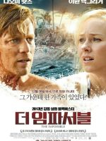 더임파서블