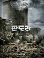 판도라