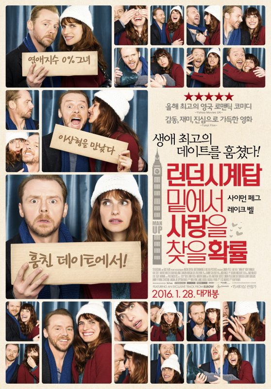 런던시계탑밑에서사랑을찾을확률