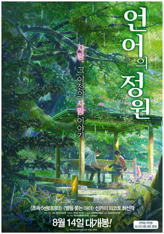 언어의정원