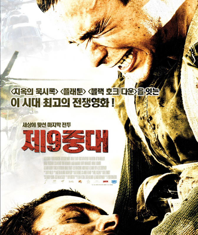 제9중대