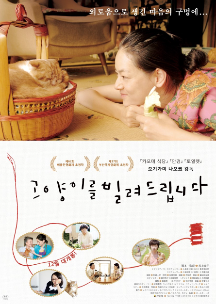 고양이를