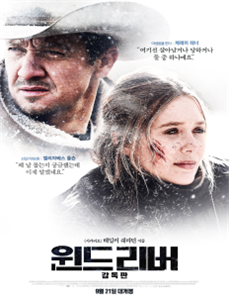 윈드리버