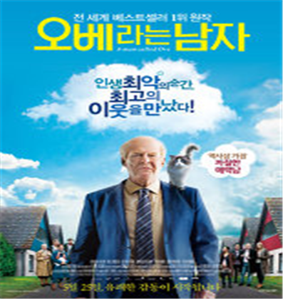 오베