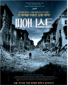 피아니스트