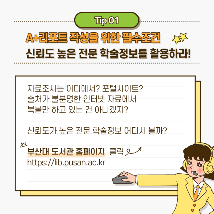 도서관 찐 활용법 최종본_2