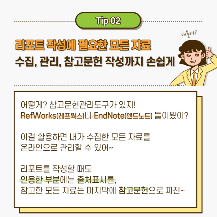 도서관 찐 활용법 최종본_5