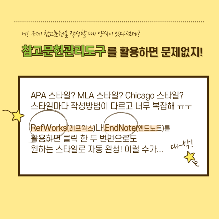 도서관 찐 활용법 최종본_6