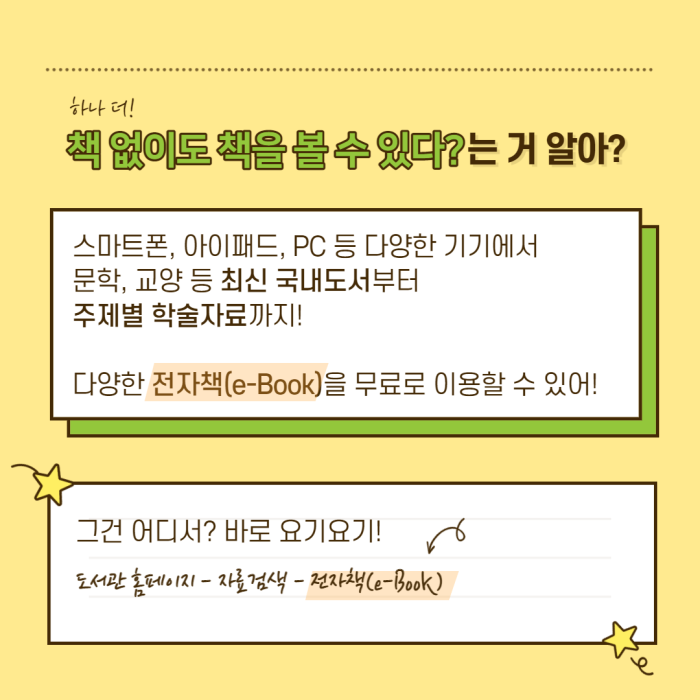 도서관 찐 활용법 최종본_8