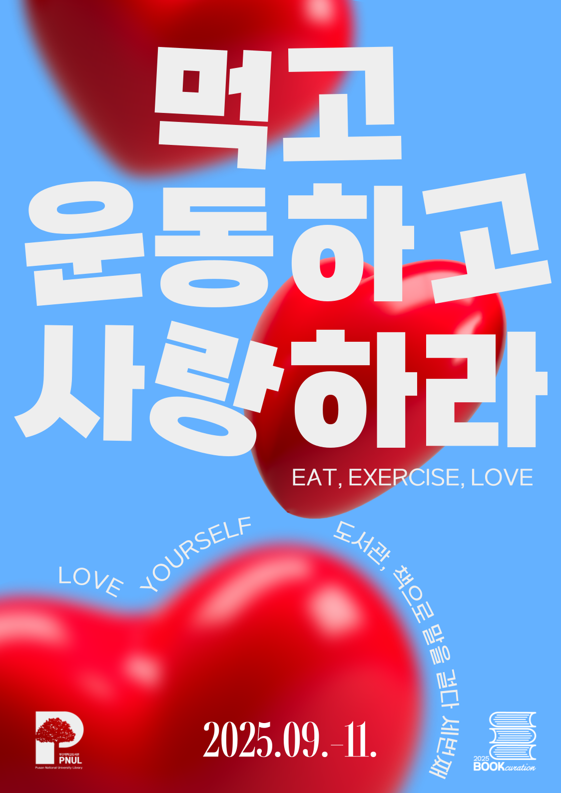 중앙3_포스터-001