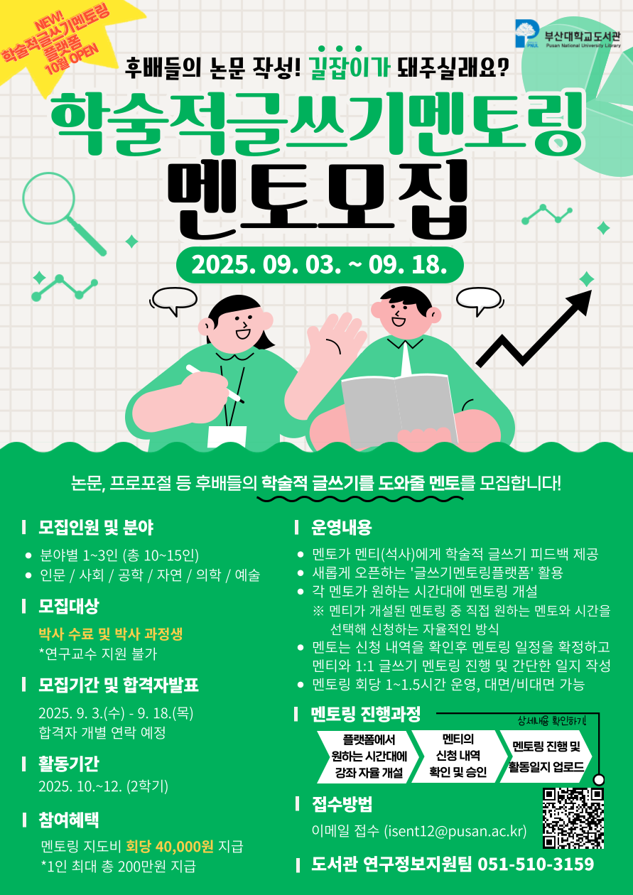 글쓰기멘토링-001 (1)