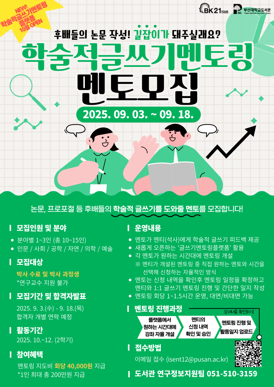 글쓰기멘토링-001 (2)