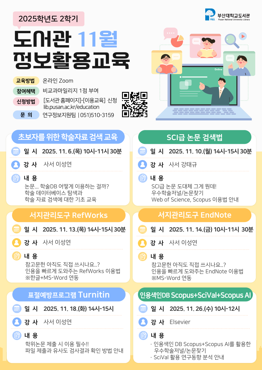 이용교육-안내문_복사본-027 (1)