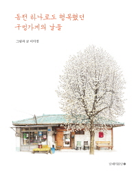 구멍가게