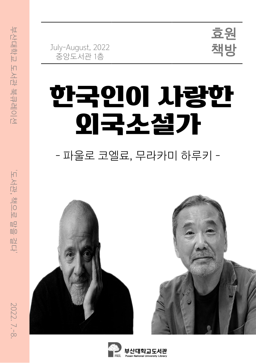 효원책방 최종(7-8)
