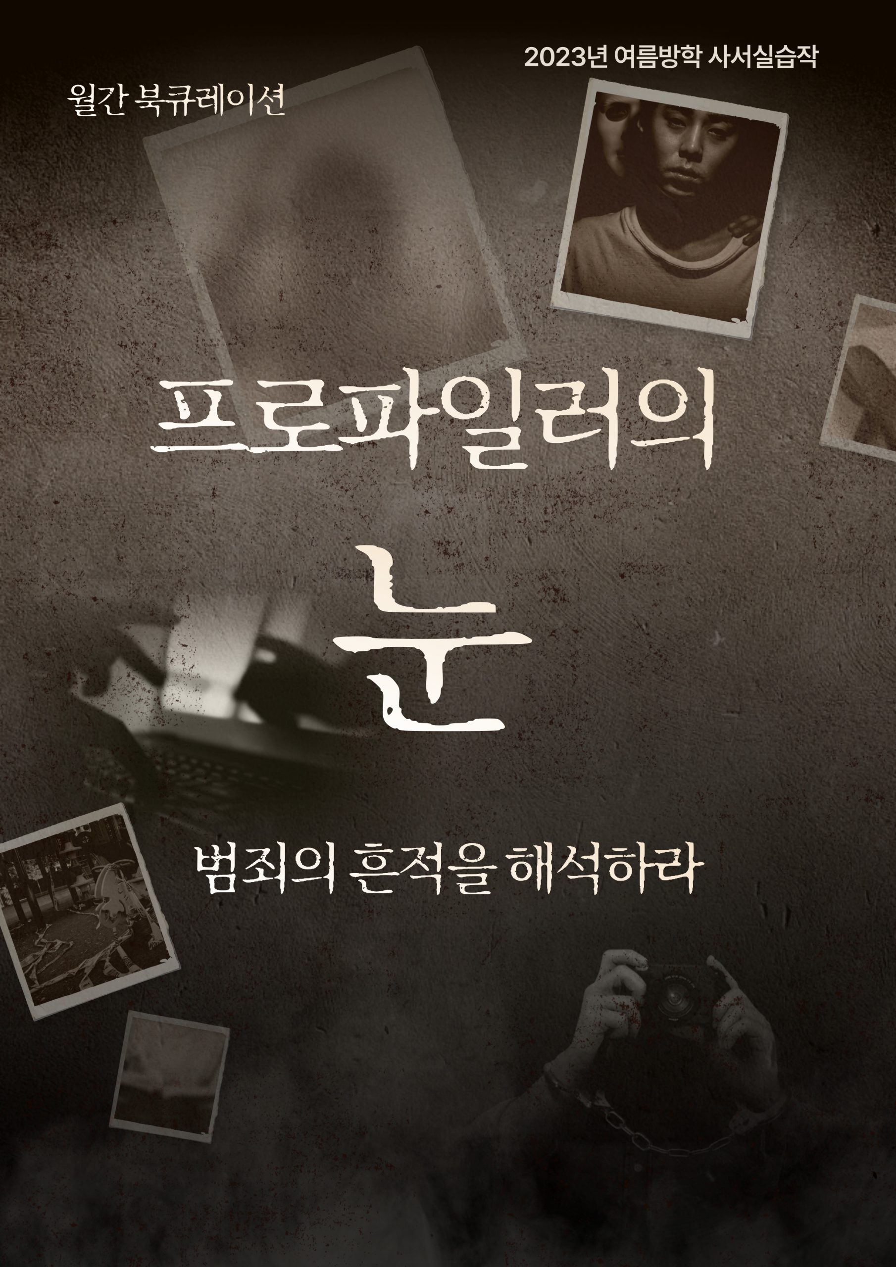 포스터