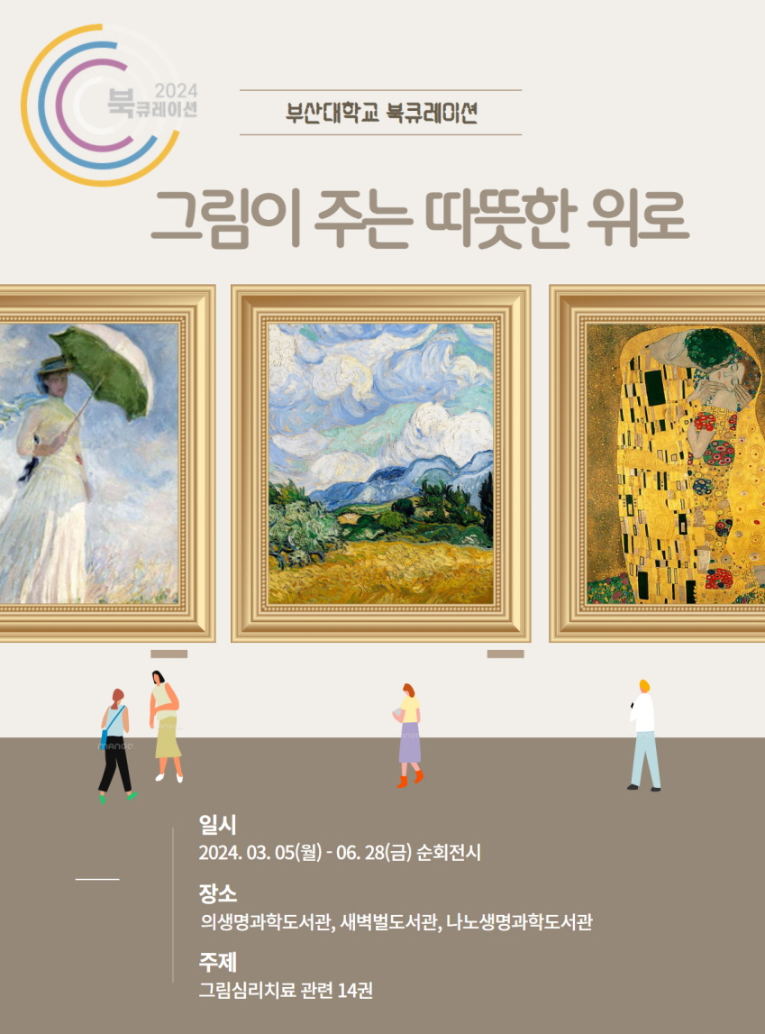 북큐3월