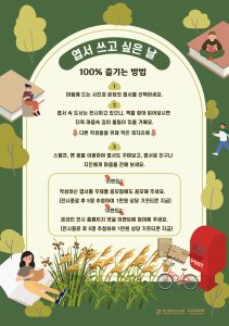 사본 -2024효원감동공유 전시즐기는방법jpg