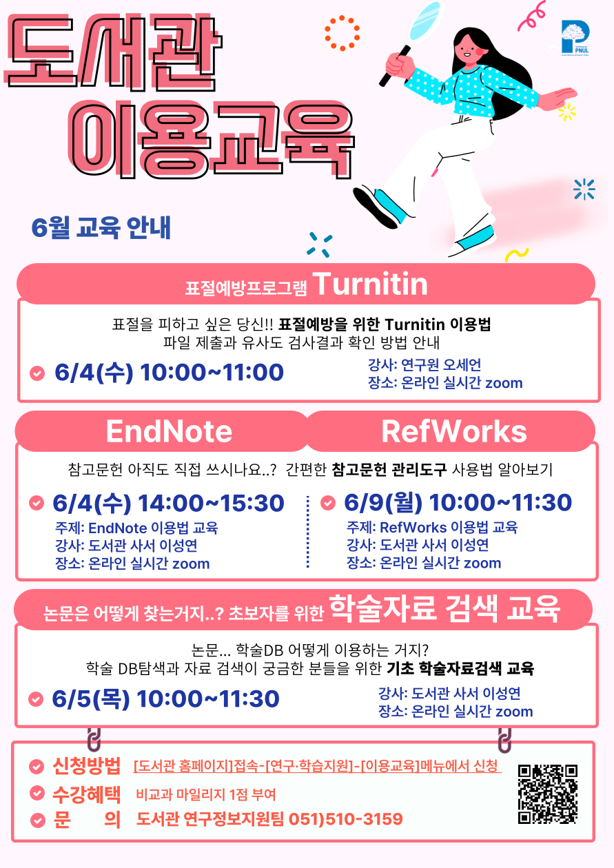 이용교육-안내문_복사본-015