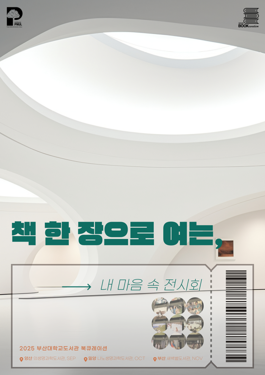 의생3_포스터-001