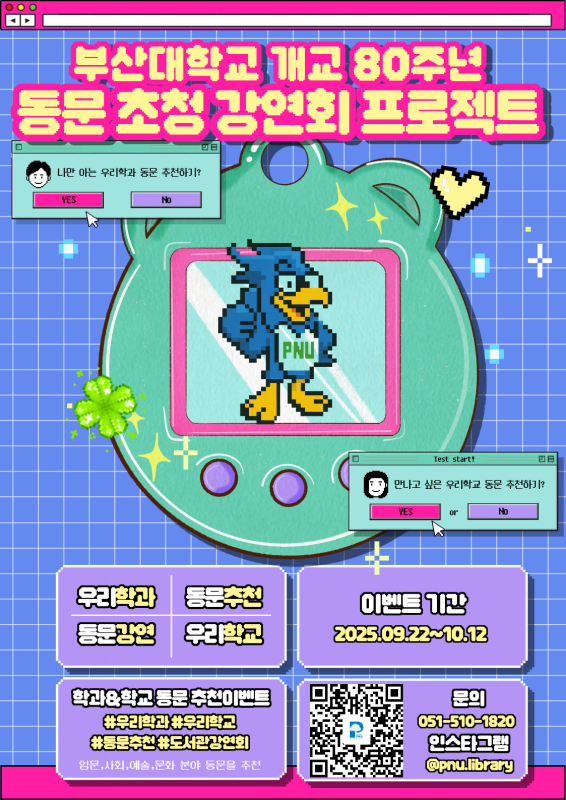 동문추천 이벤트 시안(4)(수정)