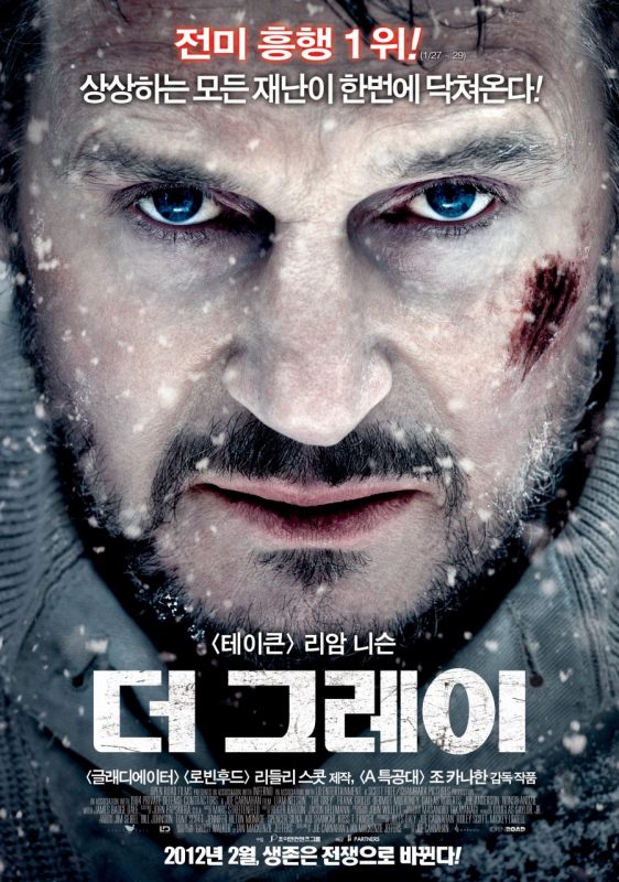 더 그레이