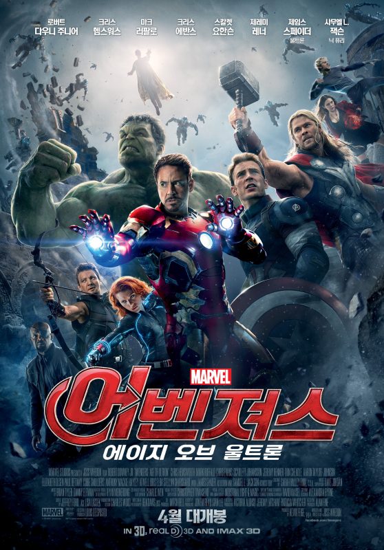 어벤져스에이지오브울트론