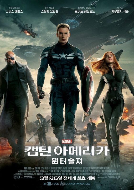 캡틴아메리카윈터솔져