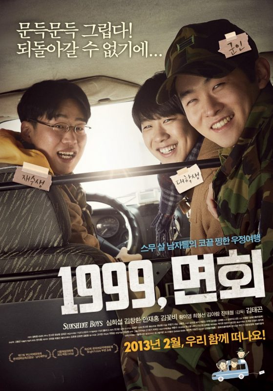 1999-%eb%a9%b4%ed%9a%8c