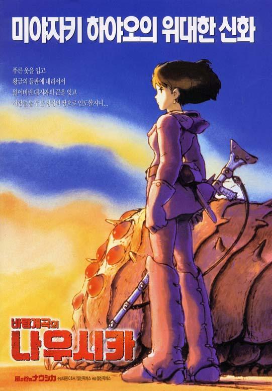 바람계곡의-나우시카