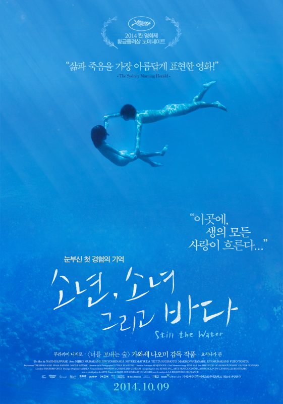 소년 소녀 그리고 바다