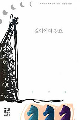 사본 -깊이에의 강요