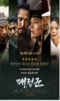 대립군
