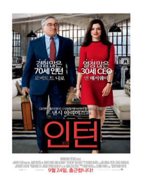 인턴