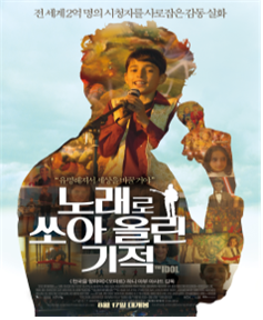노래로