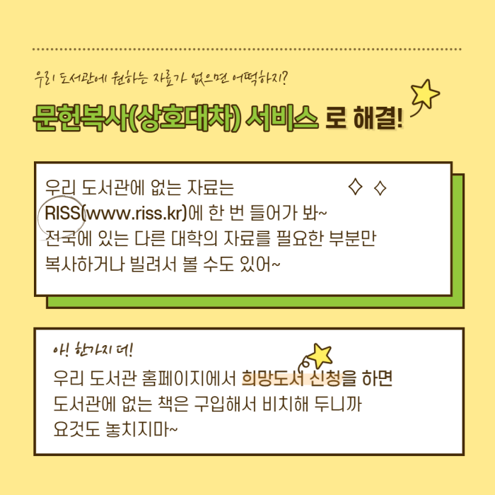 도서관 찐 활용법 최종본_4