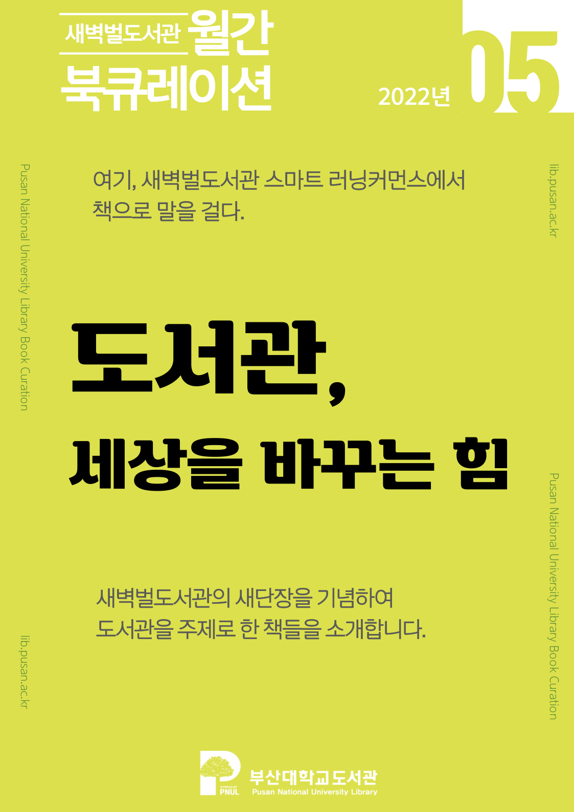 카드뉴스-포스터-001