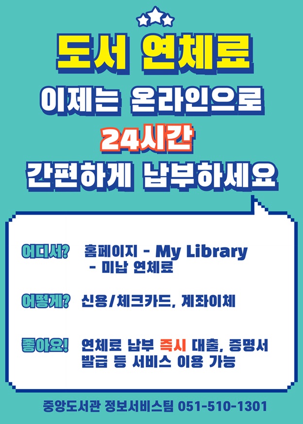 연체료02-001 (3)